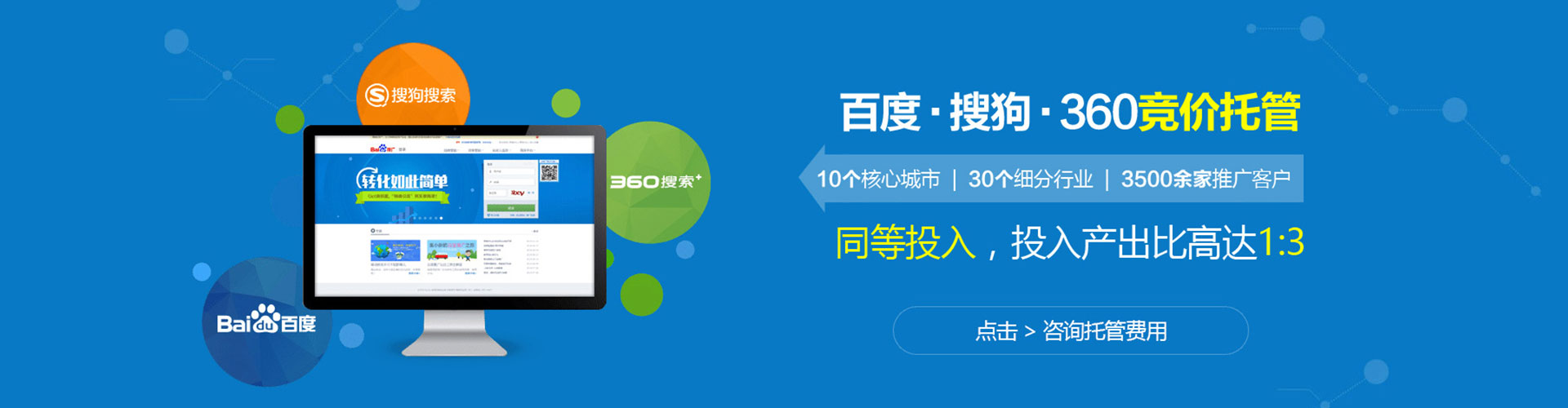 湾沚sem投放